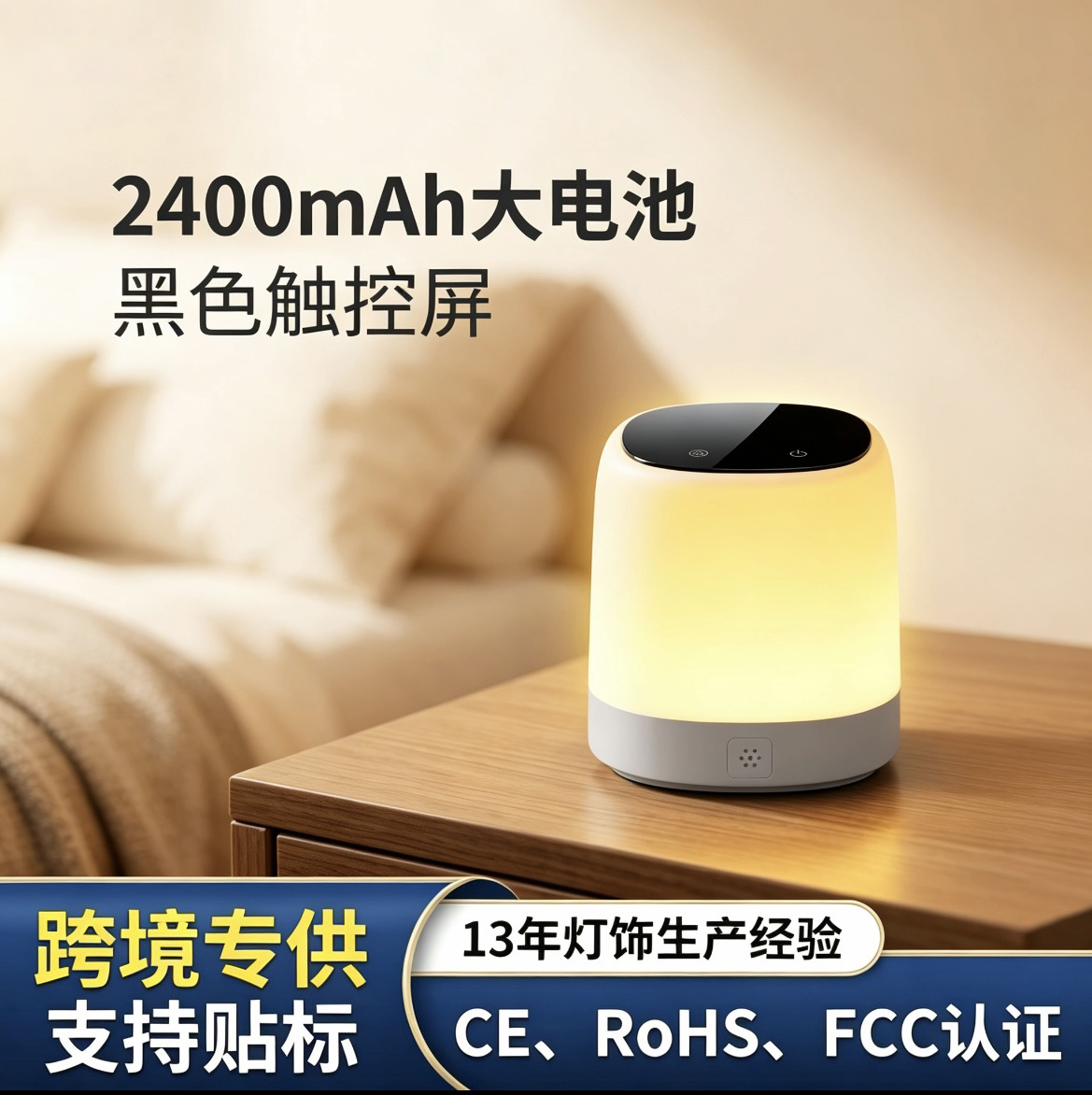 night light