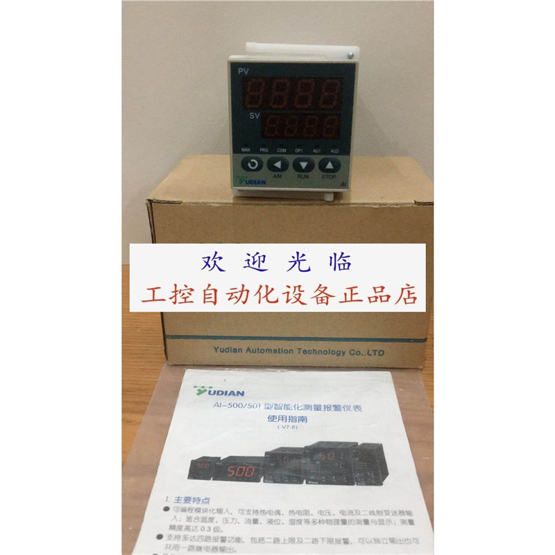AI- 501A I4 宇电 AI-501-I4 AI-501FNL0 AI501-D2NX3NL3N编码器.