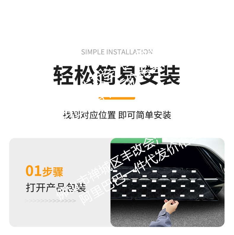 Suitable for BYD Seal 08, integrated welded car anti-insect net, front grille special modification decorative strip accessories