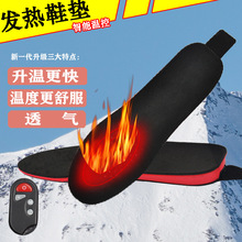 廠家發熱鞋墊批發充電加熱保暖鞋墊 跨境戶外APP無線遙控加熱鞋墊