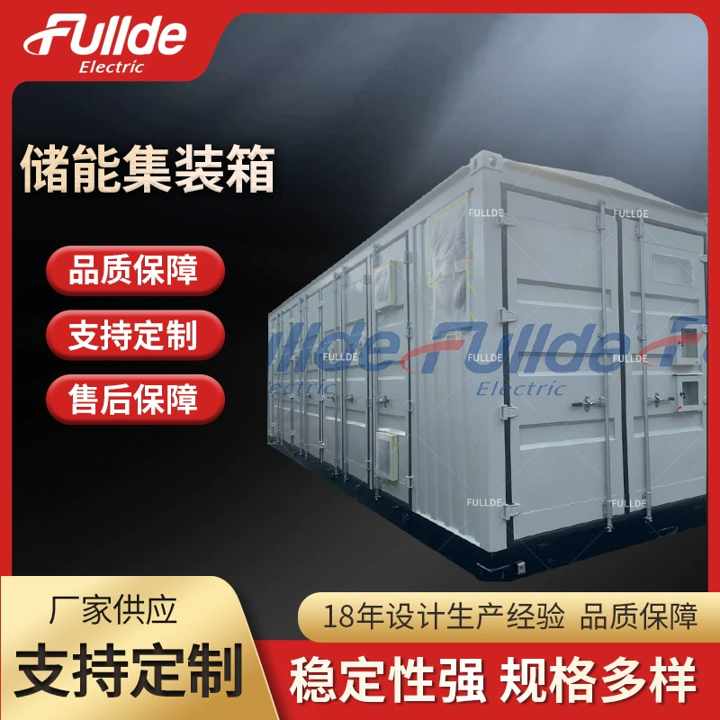 Контейнер для хранения энергии Электрический контейнер пожаротушение и охлаждение умный контейнер 3