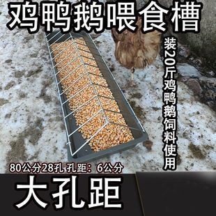 New Chicken Feeding Trough, Automatic Chicken Feeder, Free-Range Chicken Feeding Trough, Chicken, Duck and Goose Feeding Trough