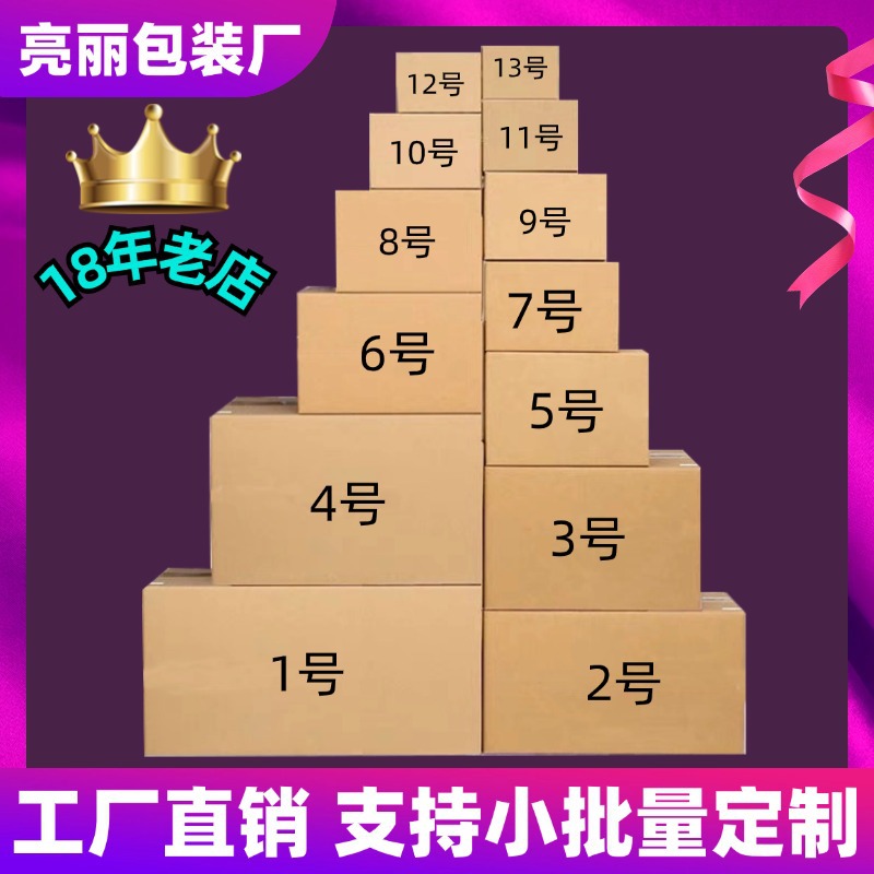 跨境快递大纸箱子发货箱大箱子定制订制定做订做印刷图案logo批发