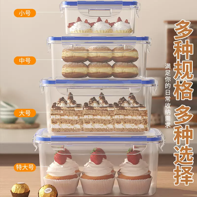透明塑料保鲜盒长方形加厚食品保鲜盒大容量冰箱保鲜盒透明保鲜
