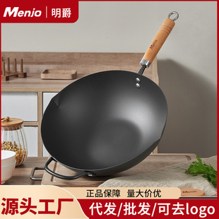 British Mingjue Old-Fashioned Pole Iron Pot Household Wok Uncoated Non-Stick Wok Wok Induction Cooker Gas Stove Suitable
