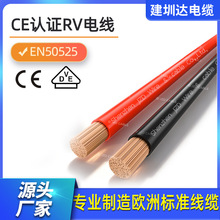 H05V-K欧标电线RV铜芯线集成房屋数据中心CE认证pvc电子线