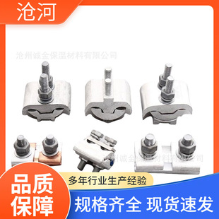 Special-shaped copper-aluminum parallel groove clamp parallel bolt type parallel groove clamp cable wiring transition terminal