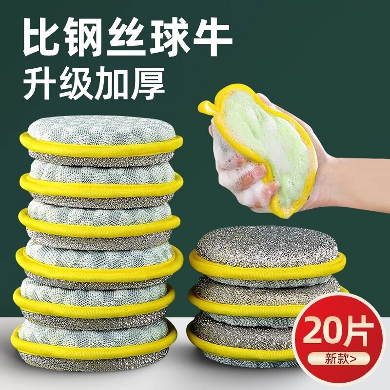 Sponge Dishcloth Kitchen Cleaning Cloth Replaces Steel Wool Scrubber Metal Wire Cleaning Cloth Double-Sided Towel Sponge Dishcloth Kitchen Cleaning Cloth Replaces Steel Wool Scrubber Metal Wire Cleaning Cloth Double-Sided Towel