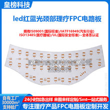 led�����⾱��������FPC������·��������Զ���⾱��������·��