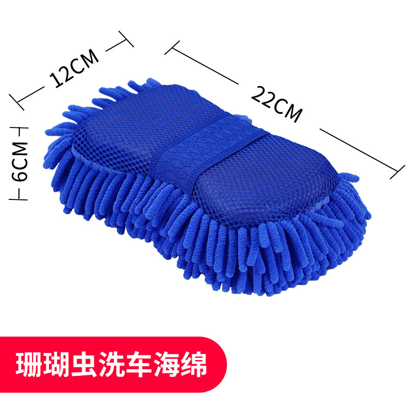 산호초 세차 스펀지