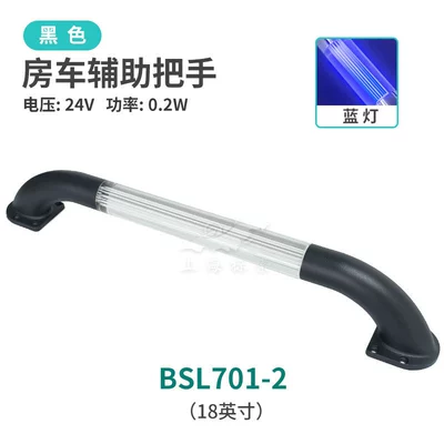 luminous handle bathroom LED – Armrest, handle, handle - 18-inch-24v-black-seat-blue-light-bsl701-2bb