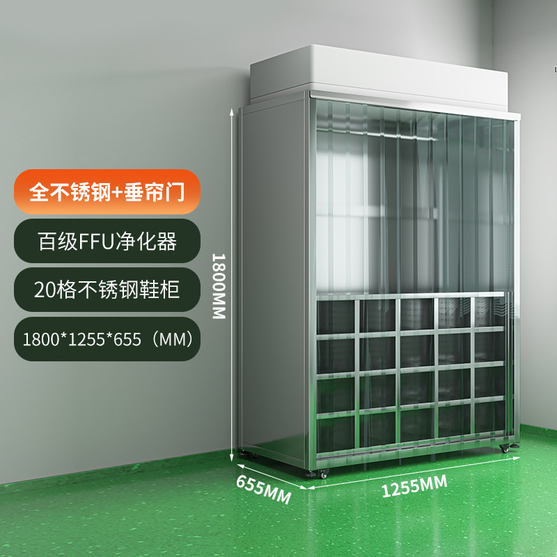 ステンレス製クリーンワードローブ、無塵作業場用下駄箱、FFU浄化、帯電防止、無塵作業服キャビネット、収納キャビネット、ロッカー|undefined