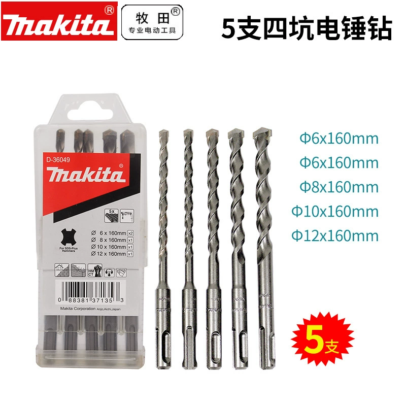 ✅84GG wholesale electric hammer 5 pieces impact drill D-36049 round handle four-pit drill bit 14 pieces pointed chisel flat chisel 13 pieces D-