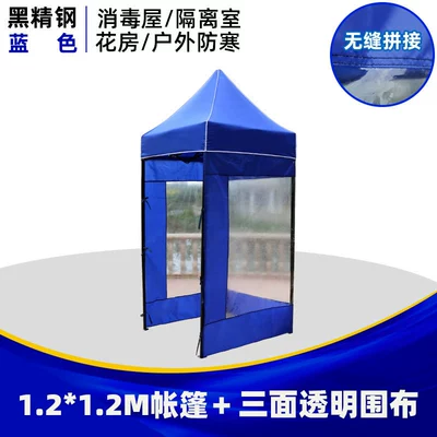 Çadırlar — Umbrella - 1212-blue-tent-3-transparent-cloth-not-matched-to-this-item