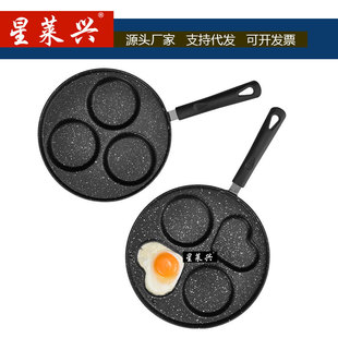 Maifan Stone Fried Egg Pan Breakfast Pan Household Four-hole Frying Pan Multi-functional Fried Egg Burger Mold Flat-bottomed Fried Egg Pan
