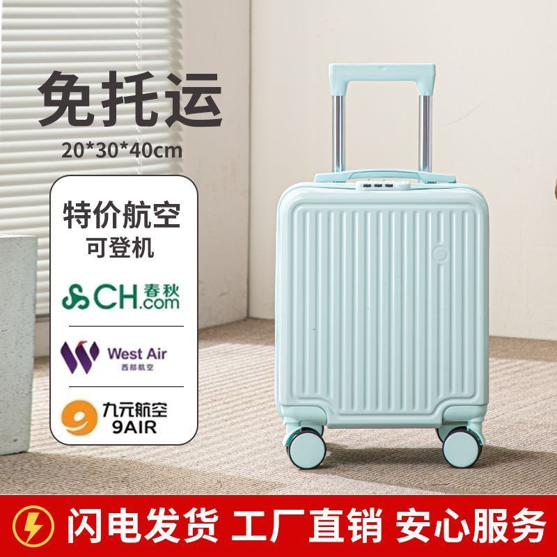 春秋航空搭乗可能 14 インチ 20x30x40CM 小型軽量搭乗スーツケースかわいいユニバーサルホイールパスワードボックス|undefined