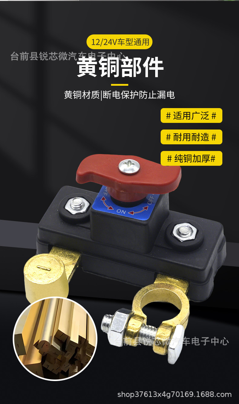 Pure Copper Car Battery Power-Off Switch Clip 12V24V Battery Protection Switch Cross-Border Dropshipping