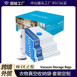 塑料食品袋;食品保鲜机;真空压缩袋