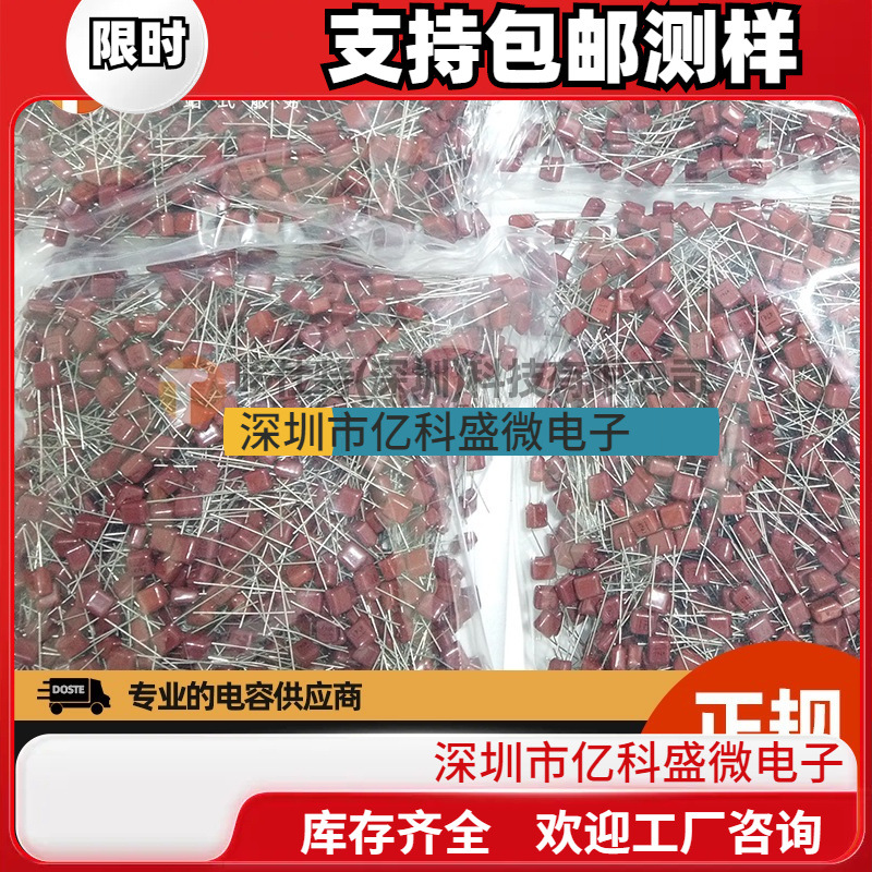 薄膜CBB电容63V474J0.47UF 63V470NJ 脚距P5法拉叠层电容器高容值