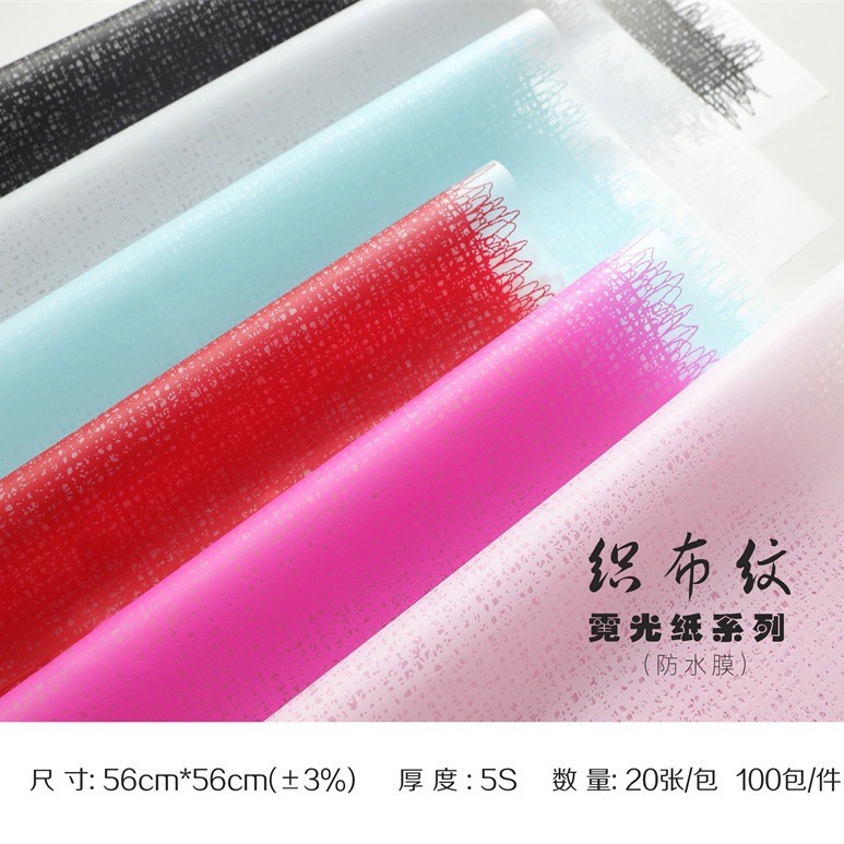 织布纹防水鲜花包装纸花店花束花艺玫瑰花纸材料心形心形包装