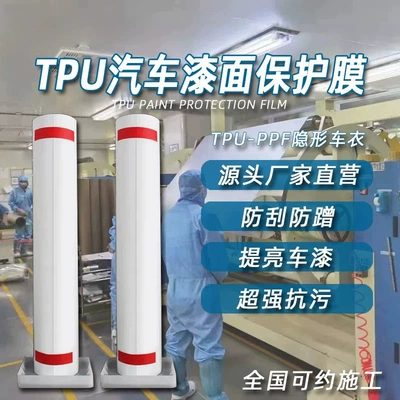 Ppf Paint Protection Film Invisible Car paint protective film