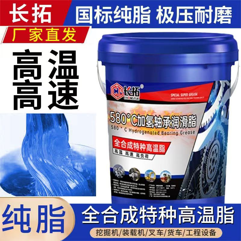 黄油润滑油脂15KG轴承挖机工程机械3#2号0桶装通用高温锂基脂