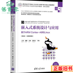 ����Ƕ��ʽϵ�y�OӋ�c���û��ARMCortexA8��Linux��2��΢�nҕ�l