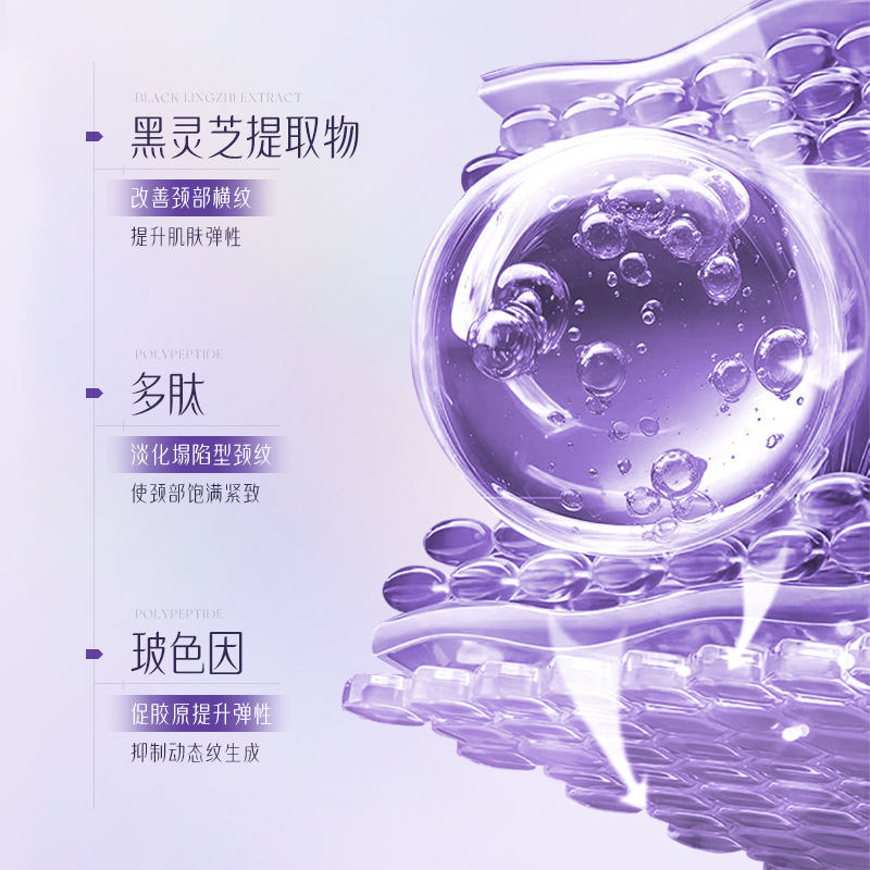 若肤黑灵芝多肽紧致淡纹颈膜淡化颈纹天鹅颈纹贴提拉紧致保湿抗皱|undefined