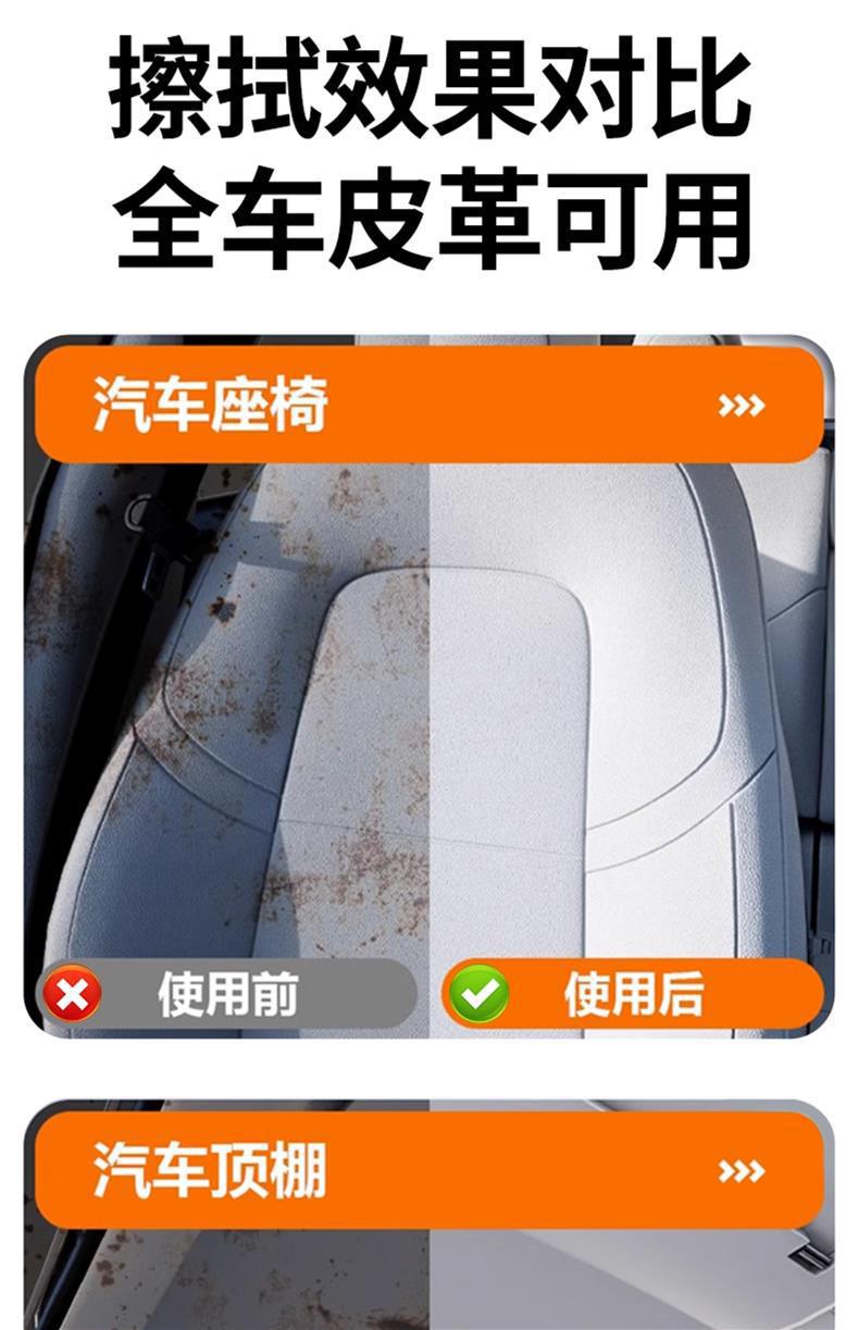 Car Interior Cleaning Wipes, Leather Care, Leather Seat Coating, Special Powerful Decontamination and Maintenance Car Wiping Tool