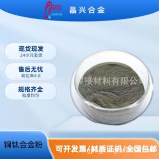 �����~⁺Ͻ� CuTi30�30�~���Ͻ𺽿մ�������ò���300Ŀ��ĩ
