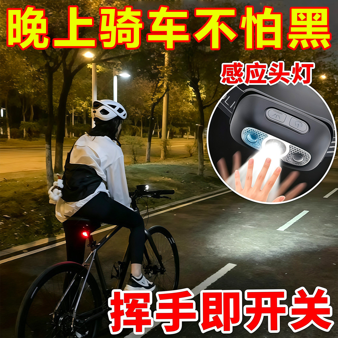 New Induction Headlamp, Head-Mounted Strong Light Headlamp, Rechargeable, Suitable for Night Fishing, Lightweight, Portable, Water-Resistant Headlamp