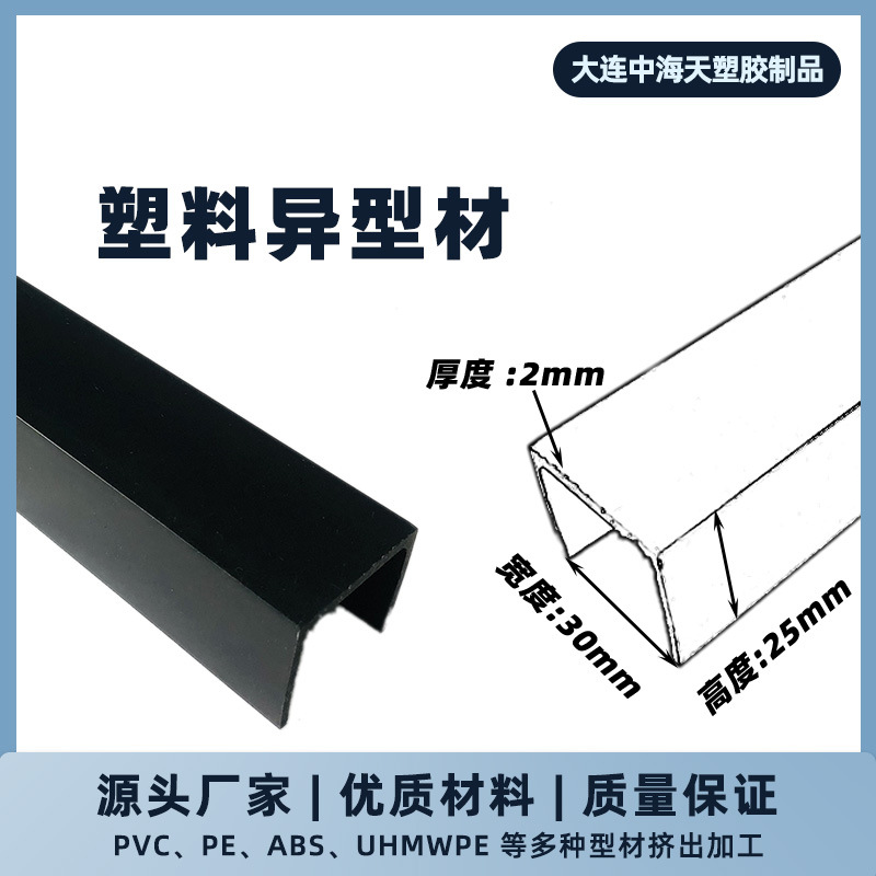pvc u型槽闪电出样塑料挤出异型材厂家开模定制屋檐排水u型槽条