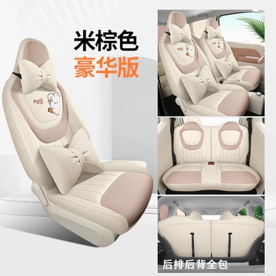 2023 Wuling Plantronics Light: Four Seasons Pad - beige-deluxe-edition-ckx-wuling-bingo