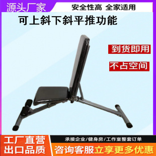 Factory Direct Supply of Adjustable Fitness Chairs, Sit-Up Benches, Home and Commercial Use, Convenient Dumbbell Bench, Multifunctional
