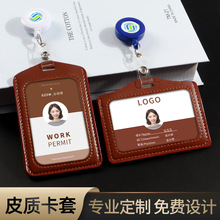 皮质证件卡套工作证带伸缩卡夹工作牌单面透明厂牌胸卡公交员工号