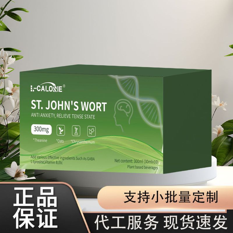 ST.JOHN'S-WORT セントジョーンズワート経口液 工場直販スポット卸売可能|undefined