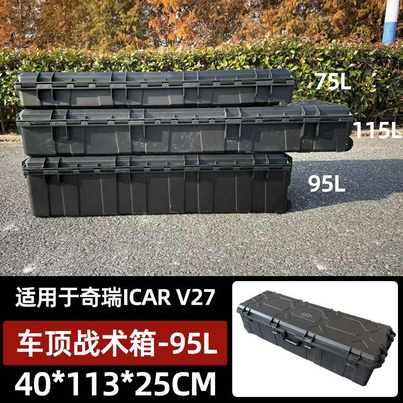 Chery – For Chery ICAR Roof rack - roof-tactical-box-95l