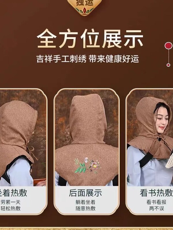 灸の帽子の頚椎は頭の温かい灸の頭を温めて電気を治療します。|undefined