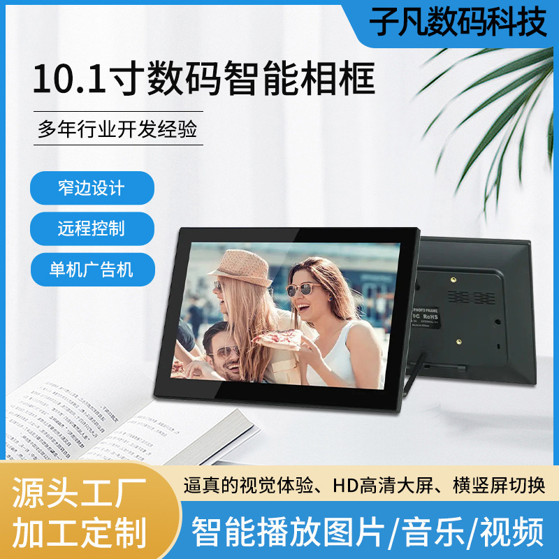 SOURCE factory produces Amazon 10-inch WiFi photo frame mobile phone Remote APP Upload touch electronic photo album SOURCE factory produces Amazon 10-inch WiFi photo frame mobile phone Remote APP Upload touch electronic photo album