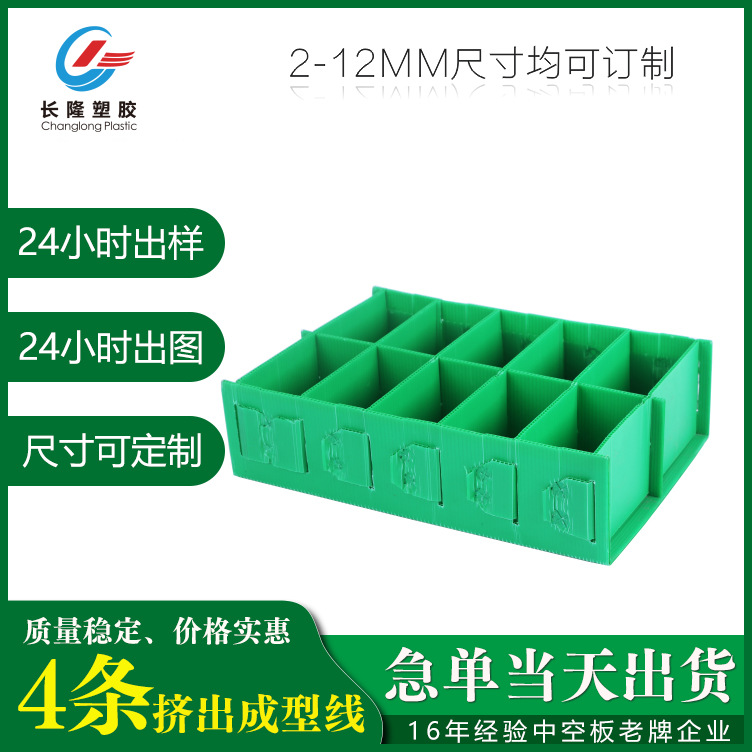 塑料中空板刀卡 防静电瓦楞周转箱 中空板包装隔板刀卡收纳