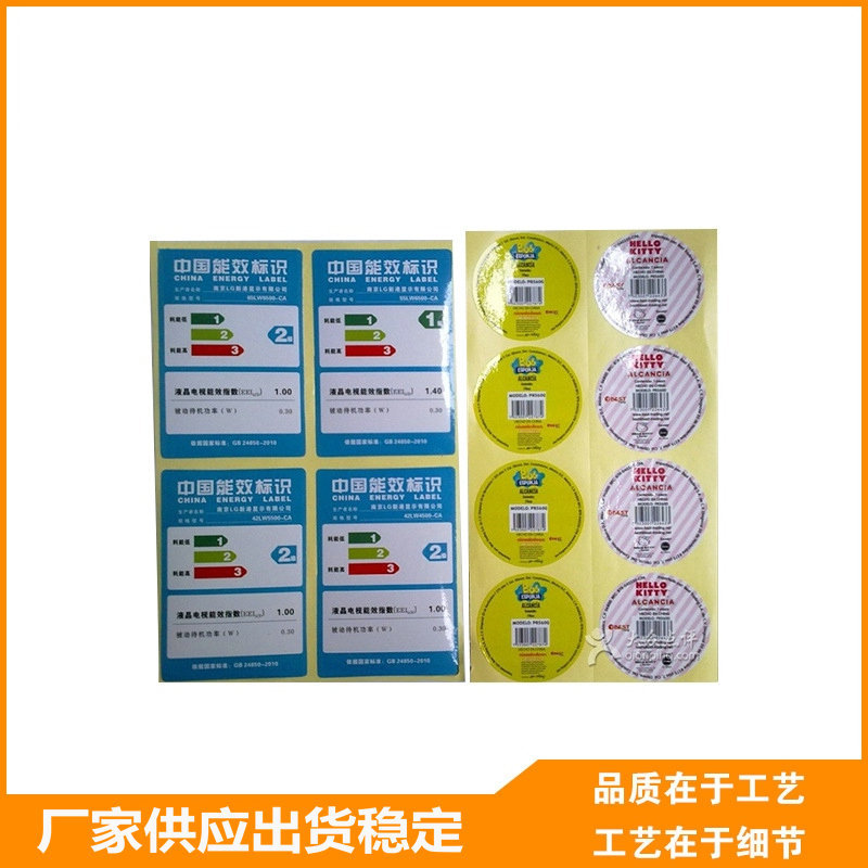 双面印刷不干胶彩色贴纸不干胶贴标标签铜板不干胶批发丝印标签