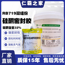 仁霸中空玻璃密封胶硅酮密封胶 MS胶 双组份胶 B组份黑胶