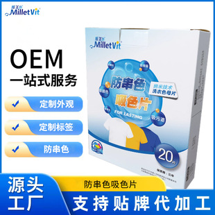 Processing and Customization of 20 Pieces of Anti-Color Laundry Tablets, Color-Absorbing Tablets for Washing Machines to Prevent Staining, Color-Absorbing Paper Color Master Tablets for Laundry