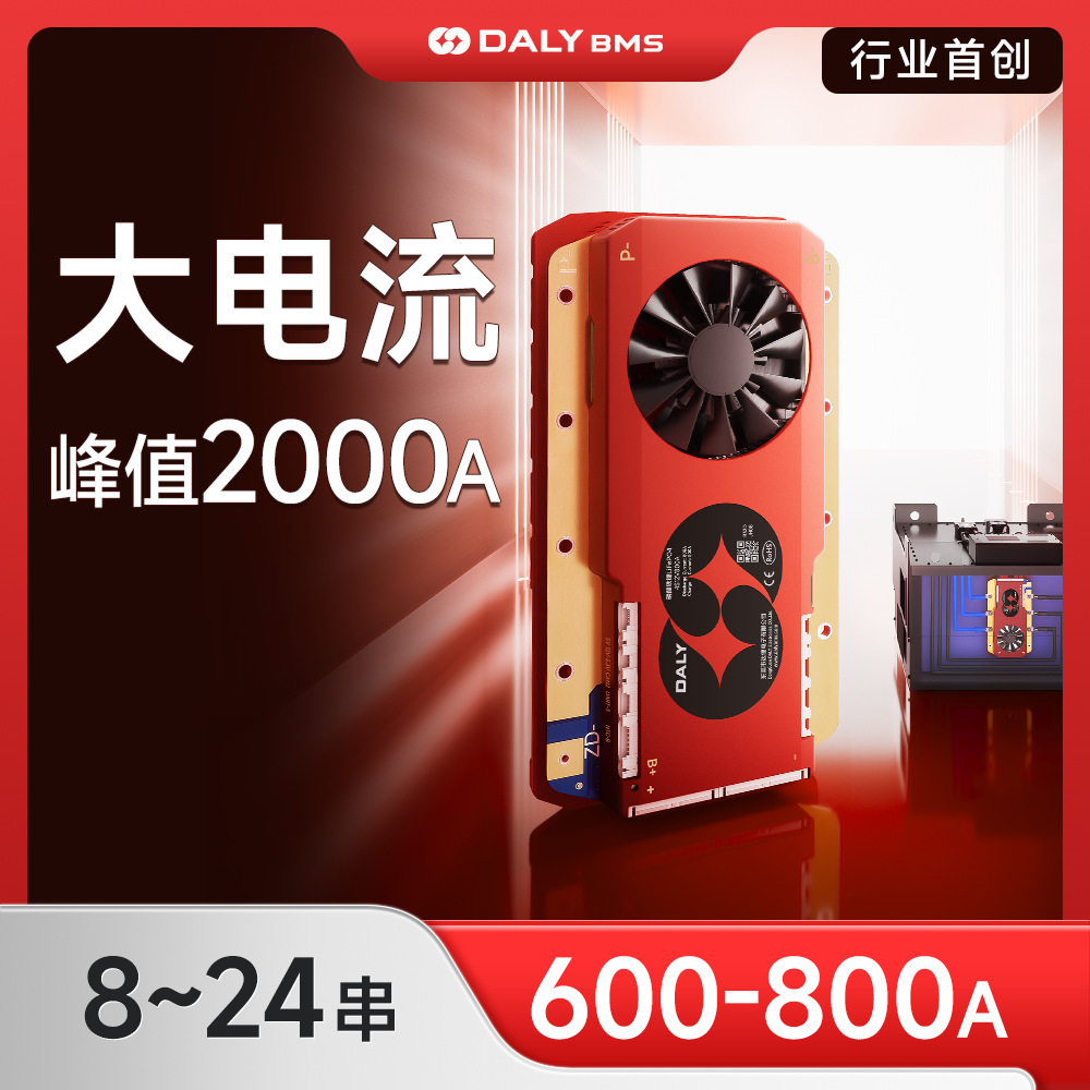 达锂电池保护板8-24串600A800A大电流三元磷酸铁锂BMS叉车观光车