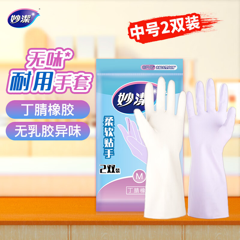 Miaojie Dishwashing Gloves 2 Pairs of Housework Kitchen Durable Rubber Leather Gloves for Washing Clothes for Women Thickeneded Waterproof and Non-Slip