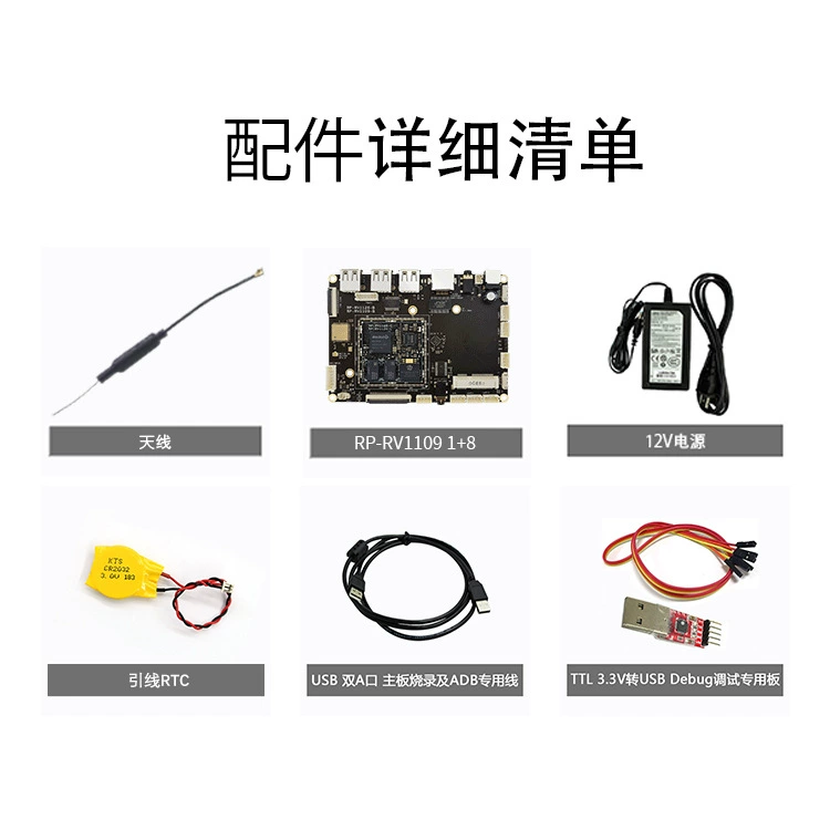Плата разработки Ririn Micro RV1109, модуль RV1109 Core Board RockChip IPC Rongpin RP-RV1109