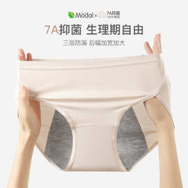 莫代尔生理裤女士月经期防漏纯棉抗菌透气短裤安全卫生姨妈内裤女