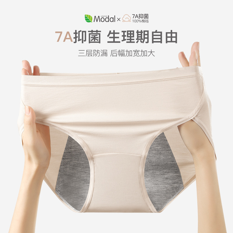 Modal Menstrual Pants for Women during Menstrual Period, Leak-Proof Pure Cotton Antibacterial Breathable Shorts, Safe and Hygienic Aunt Underwear for Women Modal Menstrual Pants for Women during Menstrual Period, Leak-Proof Pure Cotton Antibacterial Breathable Shorts, Safe and Hygienic Aunt Underwear for Women