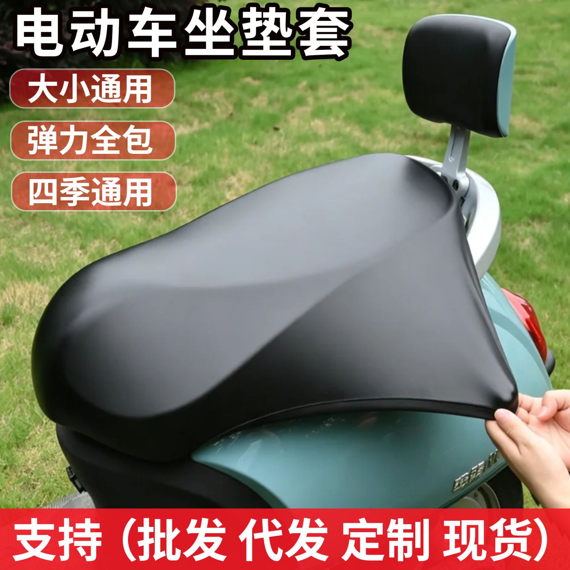 电动车踏板车坐垫套电瓶车弹力皮革全包座套四季通用防晒防水坐垫