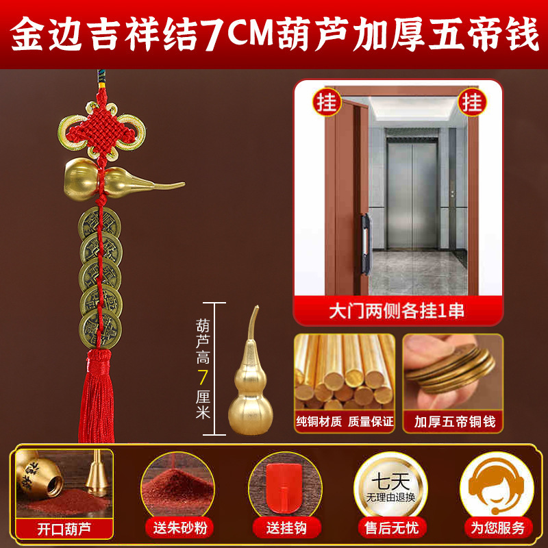 7cm铜葫芦五帝钱挂件加大加厚五帝钱真品铜钱五帝钱币中国结挂件|undefined